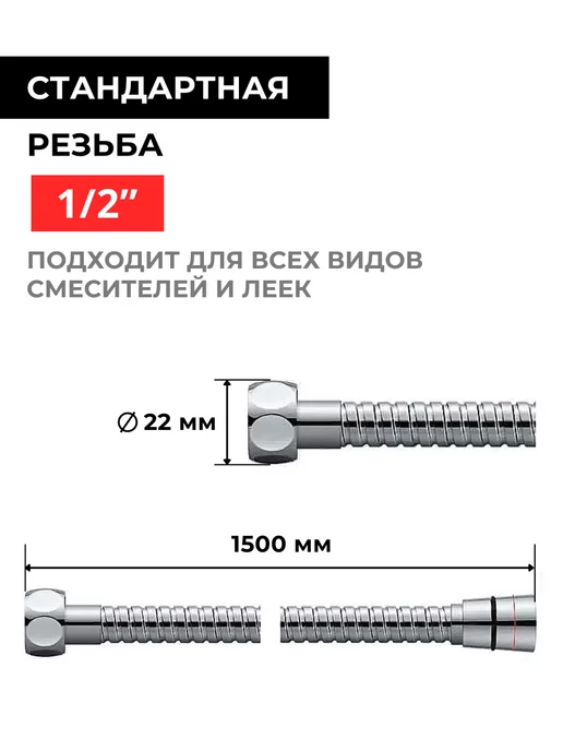 THE VADICA Шланг для душа 1,5 м усиленный, вариант, фото 2
