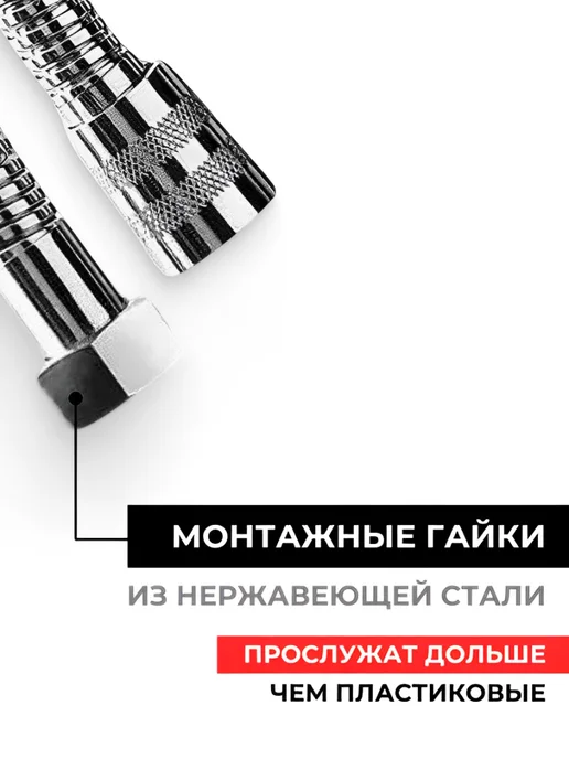 THE VADICA Шланг для душа 1,5 м усиленный, вариант, фото 3