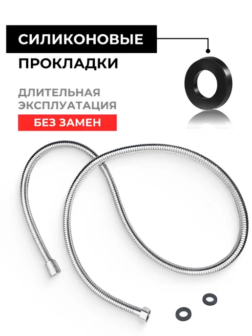 THE VADICA Шланг для душа 1,5 м усиленный, вариант, фото 4