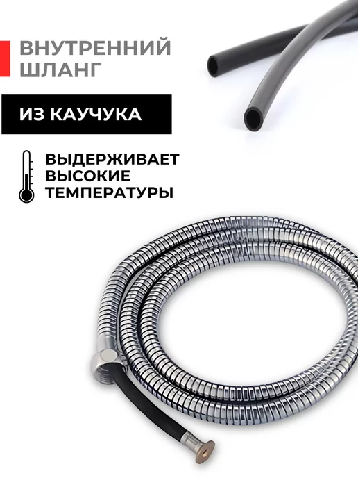 THE VADICA Шланг для душа 1,5 м усиленный, вариант, фото 6