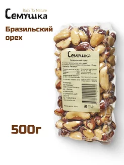 Орех бразильский 500 гр