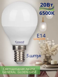 Светодиодная лампа G45 E14 LED 20ВТ 6500K холодный шар Е14