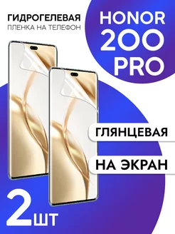 Защитная пленка для Honor 200 Pro на экран глянцевая 2шт CaseCraze 239410503 купить за 252 ₽ в интернет-магазине Wildberries