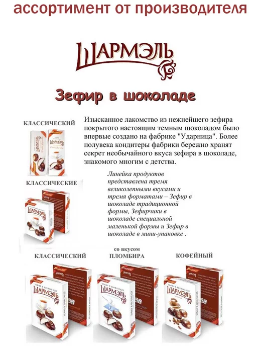 УДАРНИЦА Мармелад Мармеландия дольки ассорти, 2 шт по 250 гр, 2 шт, 250 г, фото 8