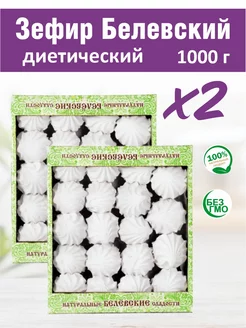 Белевский продукт - каталог 2023-2024 в интернет магазине WildBerries.ru