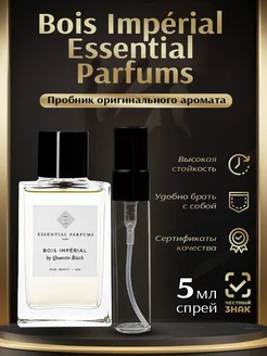 Духи Essential Parfums Bois Imperial пробник 5 мл