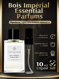 Духи Essential Parfums Bois Imperial пробник 10 мл