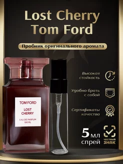 Духи Lost Cherry Tom Ford пробник 5 мл