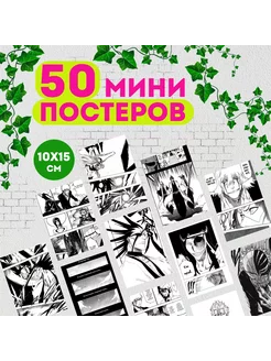 Набор мини постеров манга Блич, 50 штук