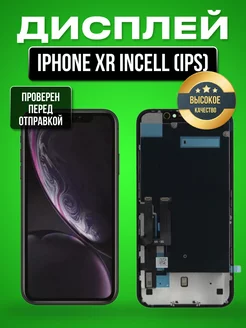 Дисплей для Apple iPhone XR iNcell (iPS, FHD)