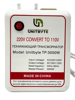 Понижающий трансформатор 220v-110v 3000w