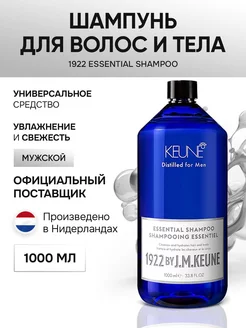 Шампунь мужской для волос и тела 1922 Essential Shampoo