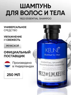 Шампунь мусжкой для волос и тела 1922 Essential Shampoo