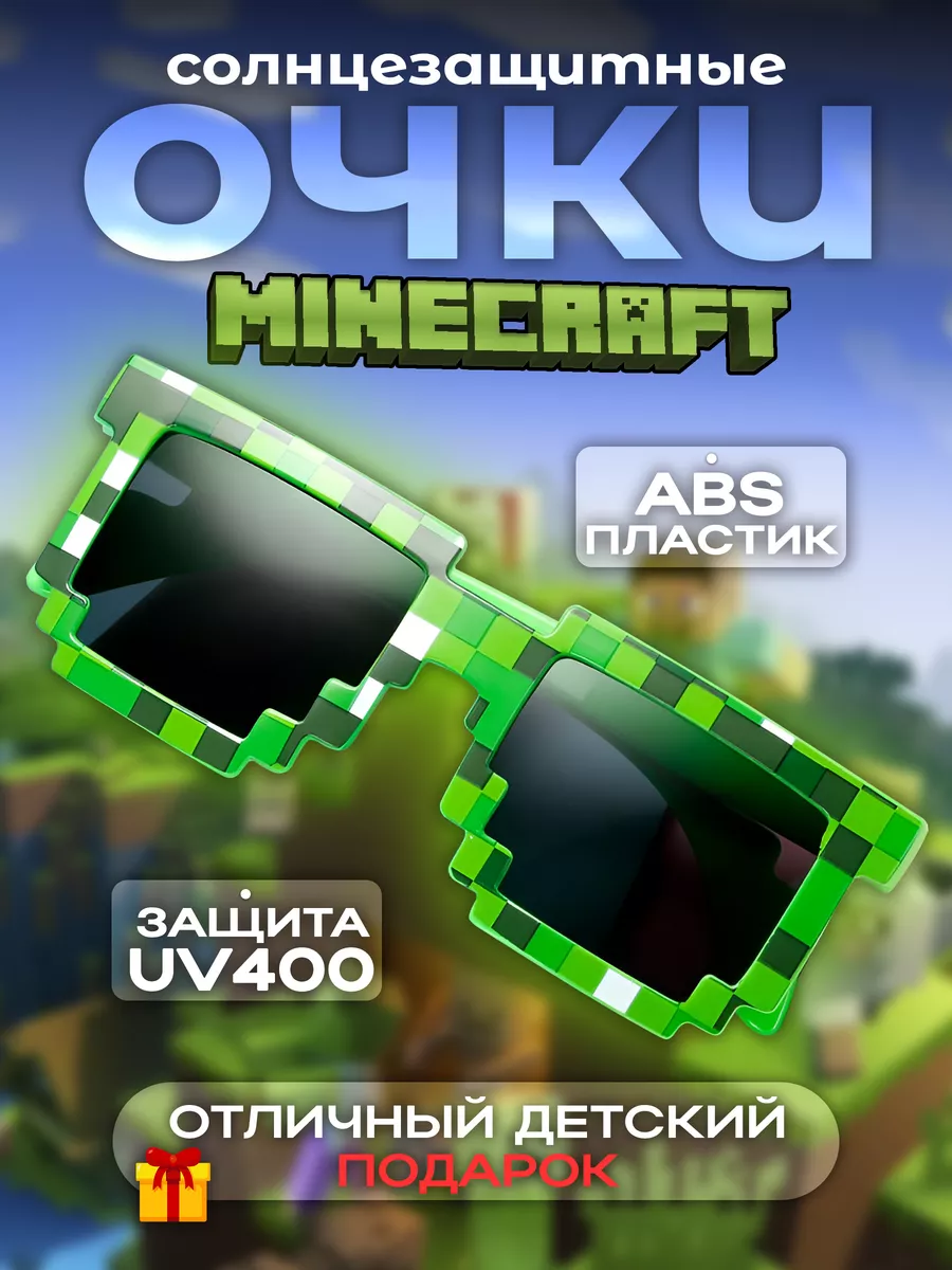 Солнцезащитные очки...