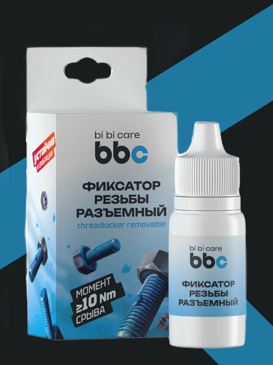 Фиксатор резьбы разъемный 6мл