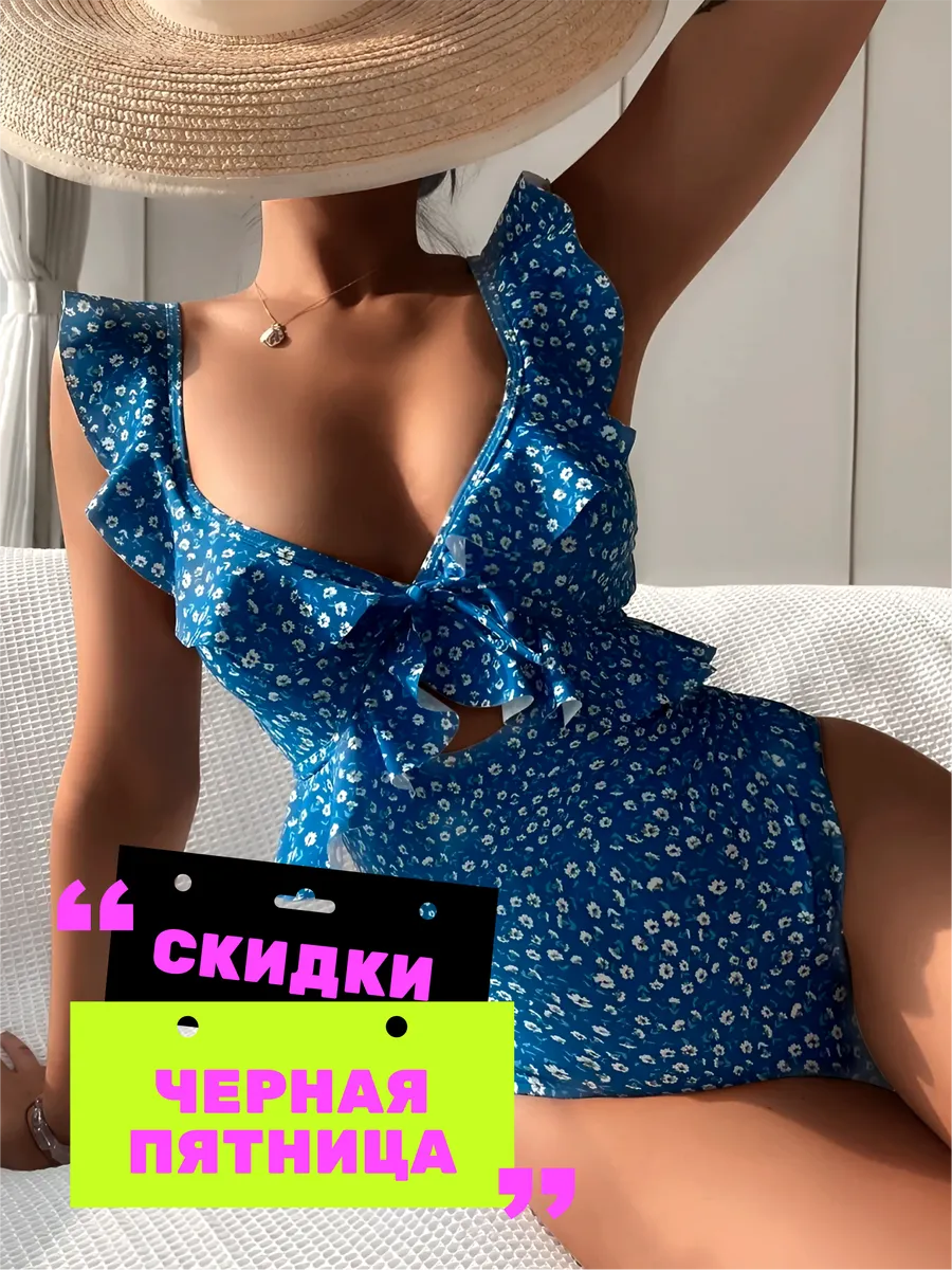 Купальник слитный...