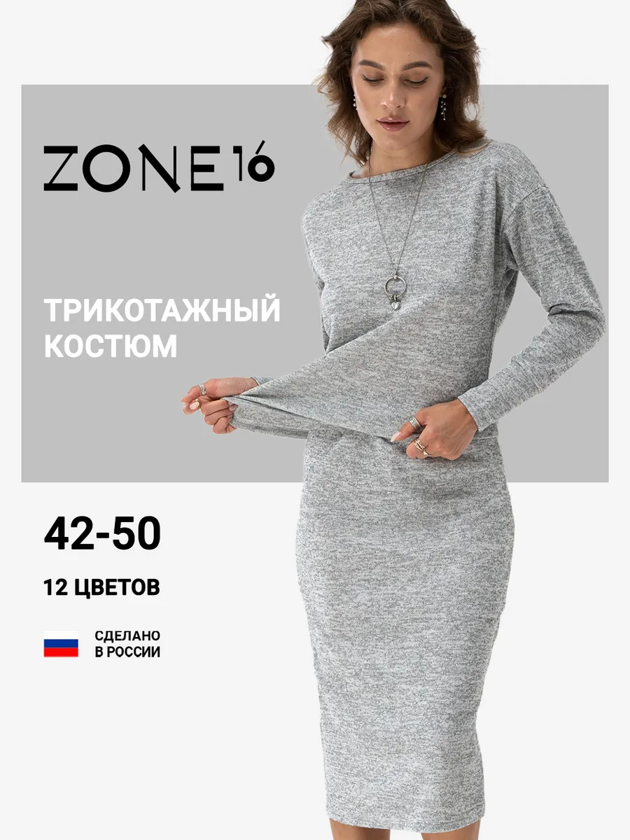 Костюм осенний с юбкой...