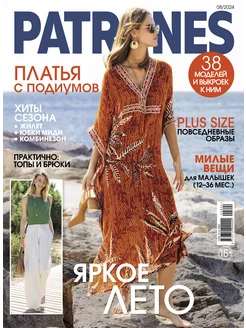 Patrones №8/24 журнал по шитью с выкройками LivingLifeStyle GROUP 239421854 купить за 370 ₽ в интернет-магазине Wildberries