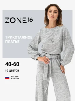 Костюм брючный трикотажный палаццо в офис Zone16 239423524 купить за 3 096 ₽ в интернет-магазине Wildberries