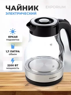 Чайник ENERGY E-203 (1.7л) стекло, пластик цвет черный Energy 239424094 купить за 2 040 ₽ в интернет-магазине Wildberries