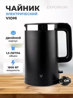 Чайник Double-layer kettle (Electric) Black viomi 239424096 купить за 3 060 ₽ в интернет-магазине Wildberries