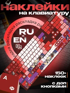 Наклейки на клавиатуру Хонкай Стар рейл Бутхилл 1-я Наклейка 239424651 купить за 258 ₽ в интернет-магазине Wildberries