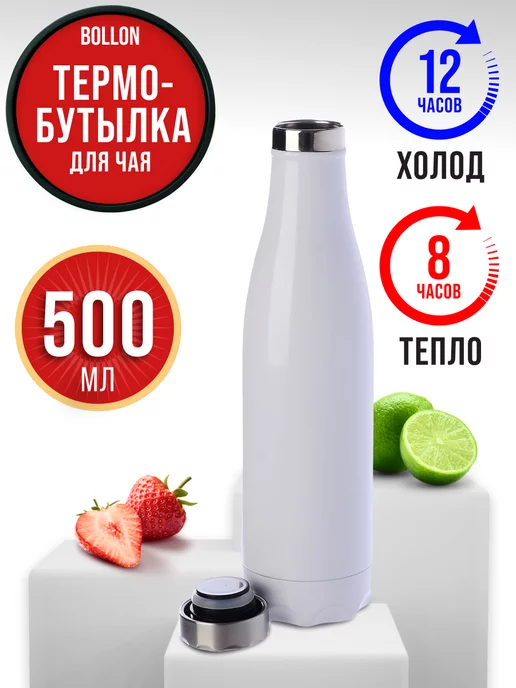 Термобутылка 0,5 л - фото 2