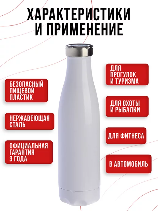 Термобутылка 0,5 л - фото 7