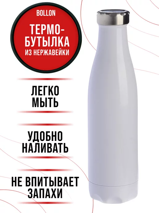 Термобутылка 0,5 л - фото 8