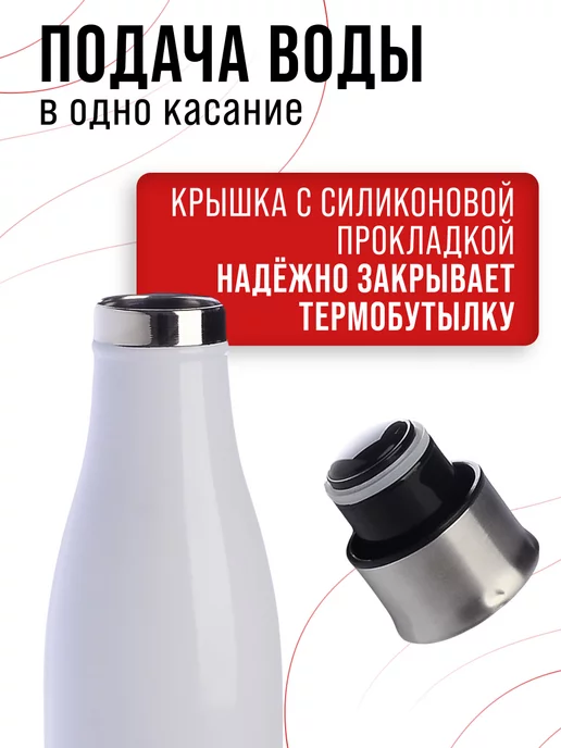Термобутылка 0,5 л - фото 9