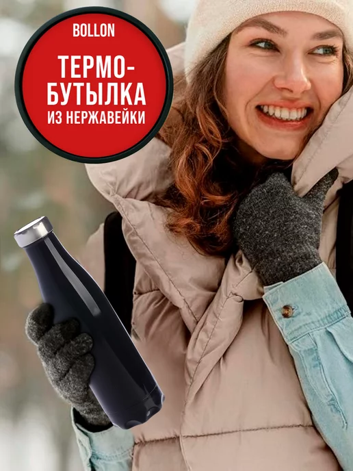 Термобутылка 0,5 л - фото 11