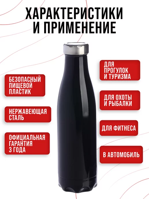 Термобутылка 0,5 л - фото 7