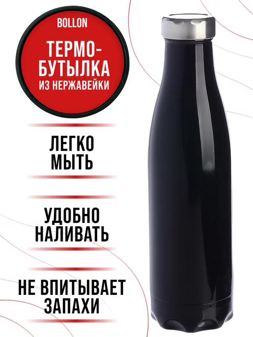 Термобутылка 0,5 л - фото 8