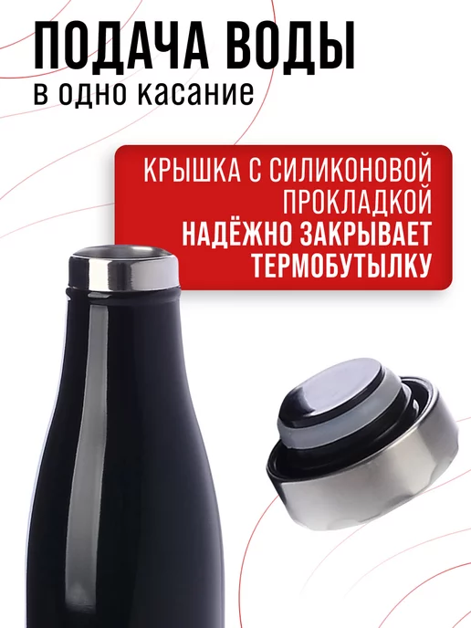 Термобутылка 0,5 л - фото 9
