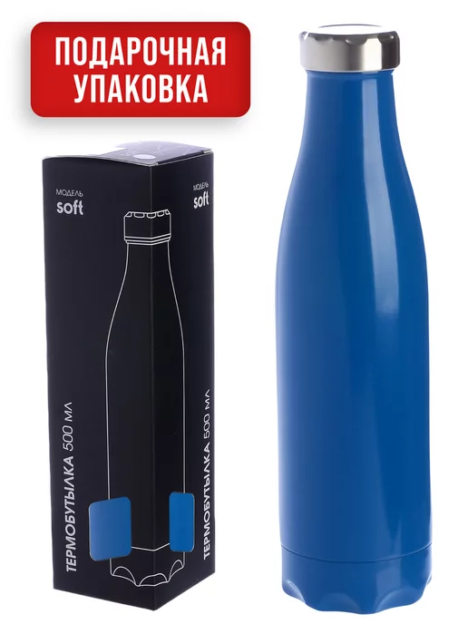 Термобутылка 0,5 л - фото 10
