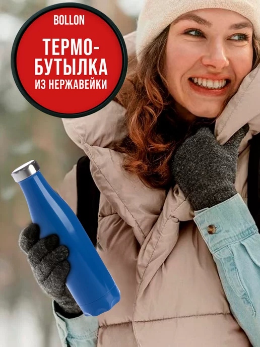 Термобутылка 0,5 л - фото 11