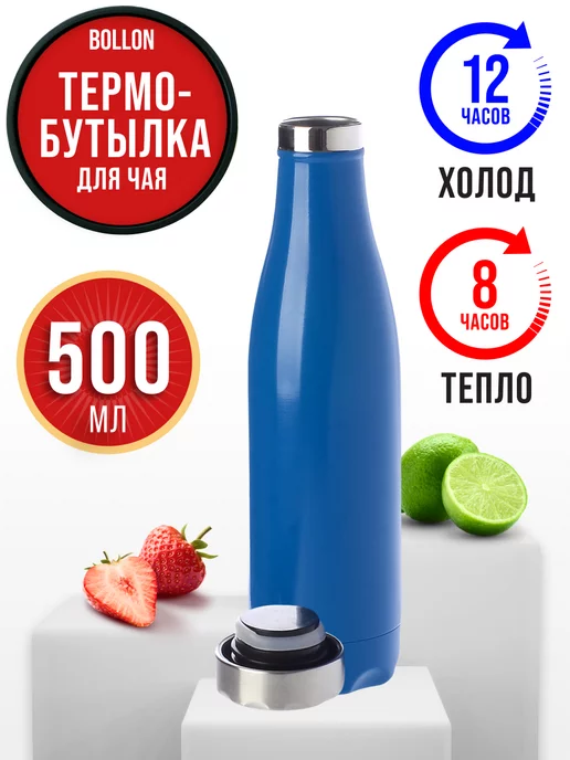 Термобутылка 0,5 л - фото 2