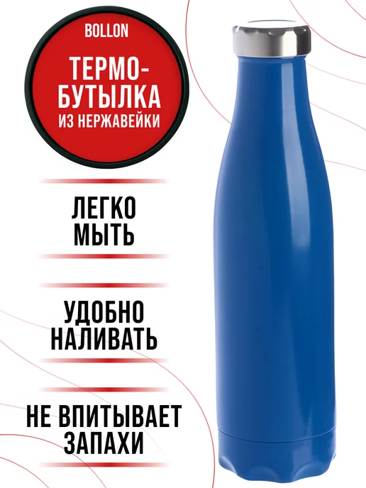 Термобутылка 0,5 л - фото 8