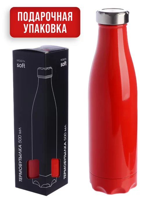 Термобутылка 0,5 л - фото 10