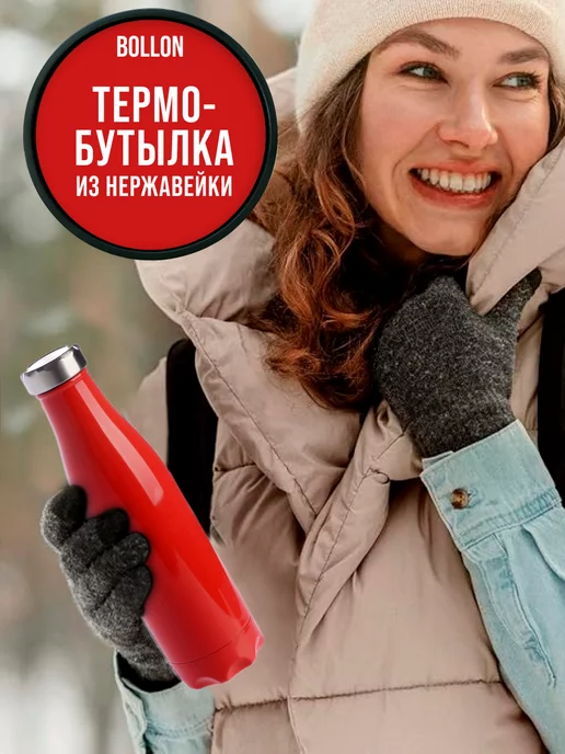 Термобутылка 0,5 л - фото 11