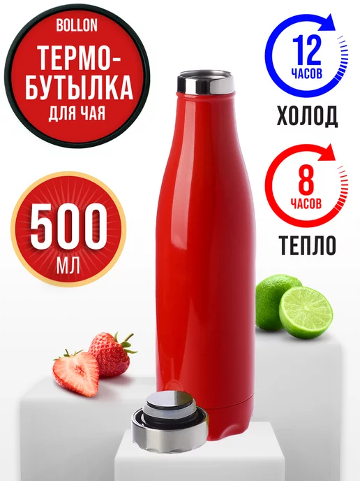 Термобутылка 0,5 л - фото 2