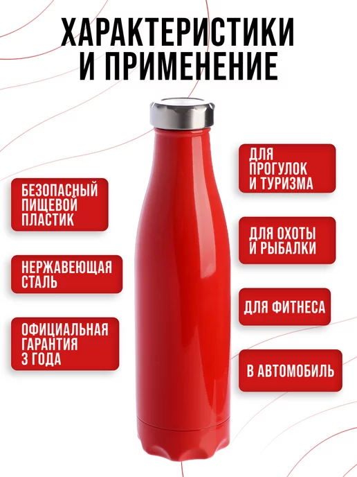 Термобутылка 0,5 л - фото 7