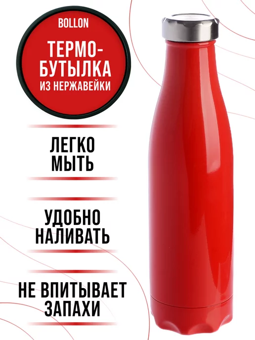 Термобутылка 0,5 л - фото 8