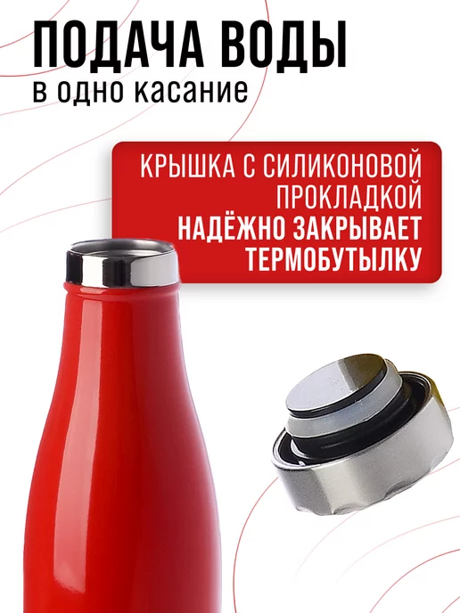 Термобутылка 0,5 л - фото 9