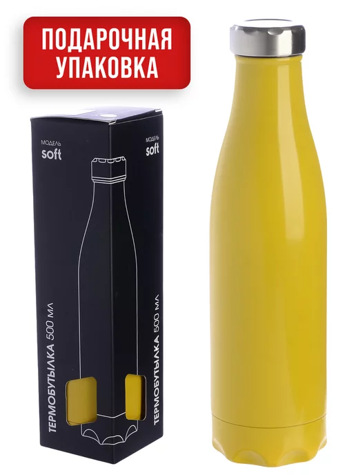 Термобутылка 0,5 л - фото 10