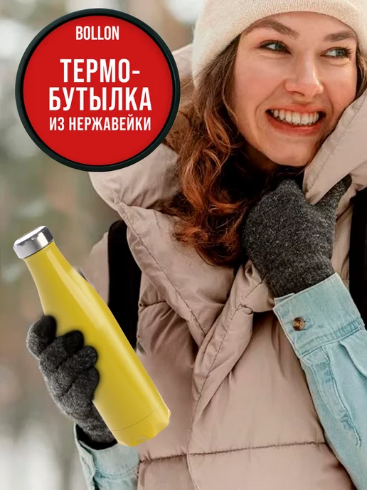 Термобутылка 0,5 л - фото 11