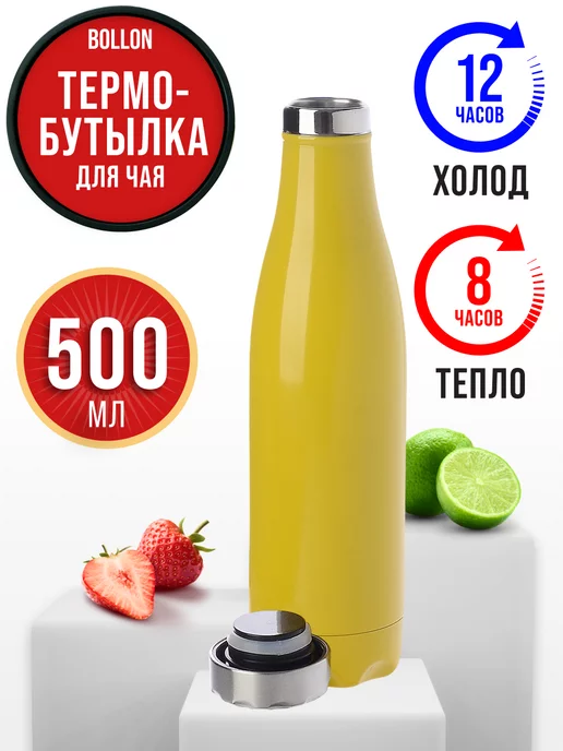 Термобутылка 0,5 л - фото 2