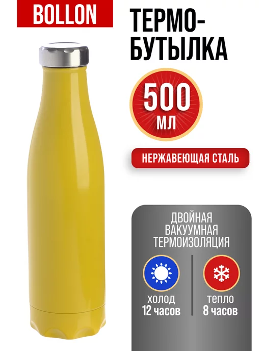 Термобутылка 0,5 л - фото 4