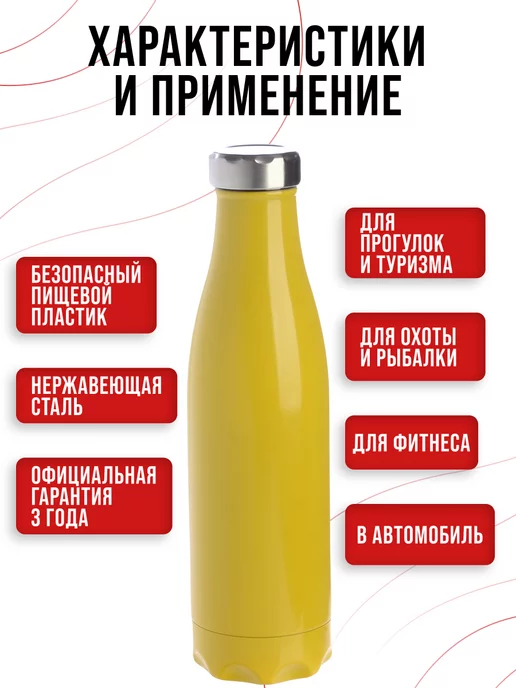Термобутылка 0,5 л - фото 7