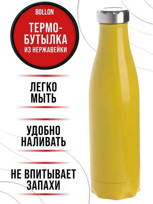 Термобутылка 0,5 л - фото 8